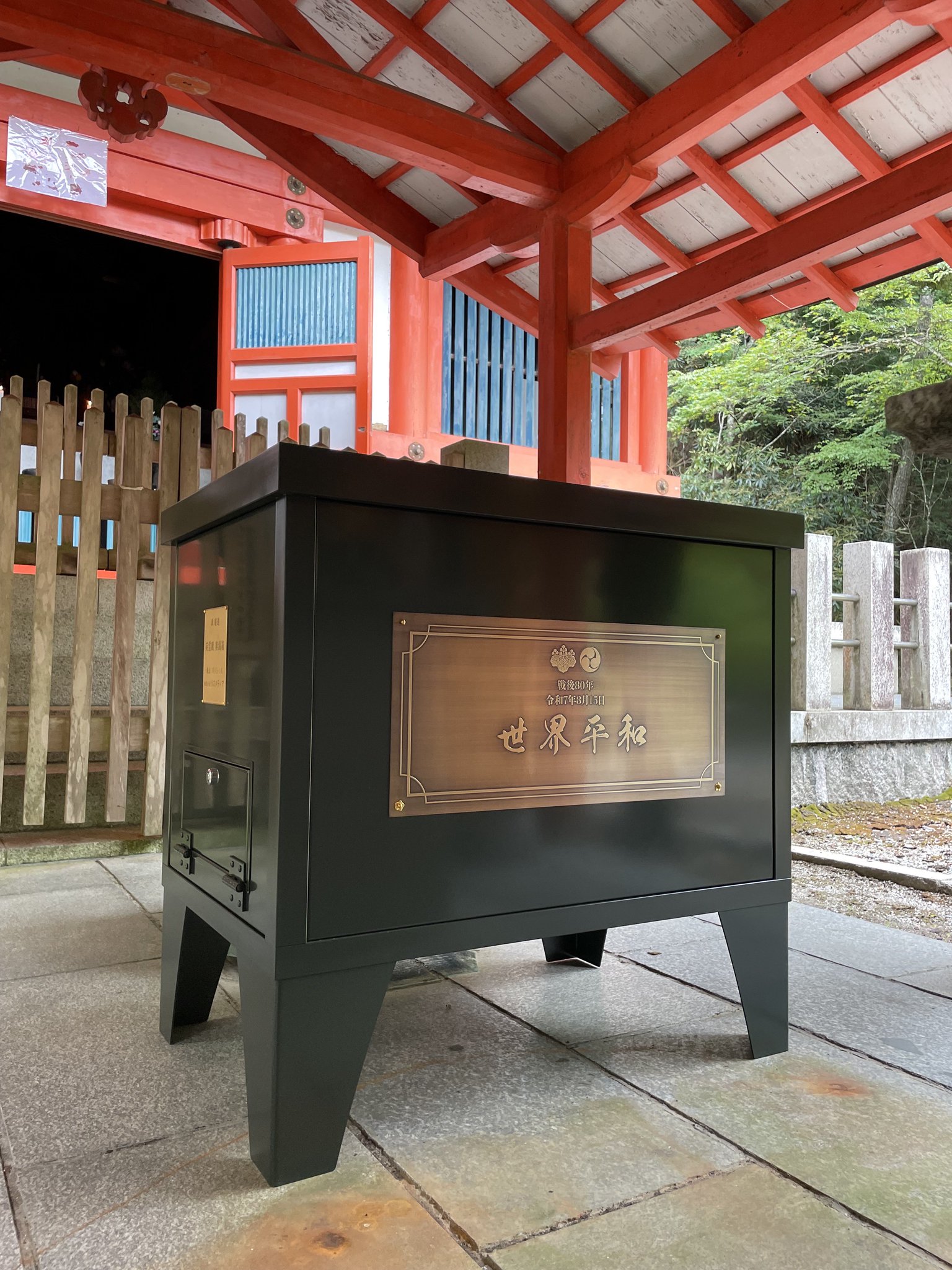 屏風(山岳中のタカの神殿) sddefault.jpg