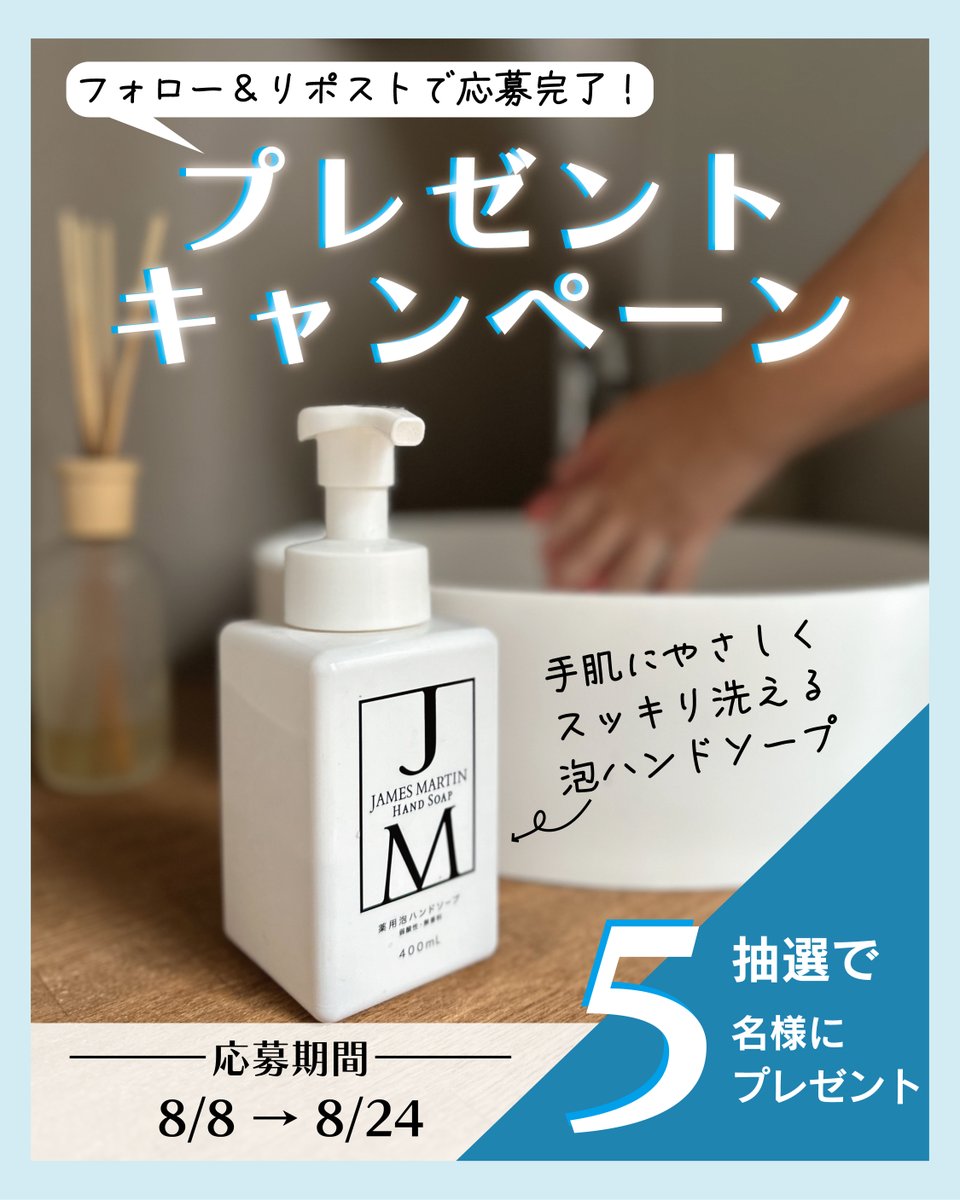 ジェームズマーティン (@jamesmartin_jp) / Posts / X