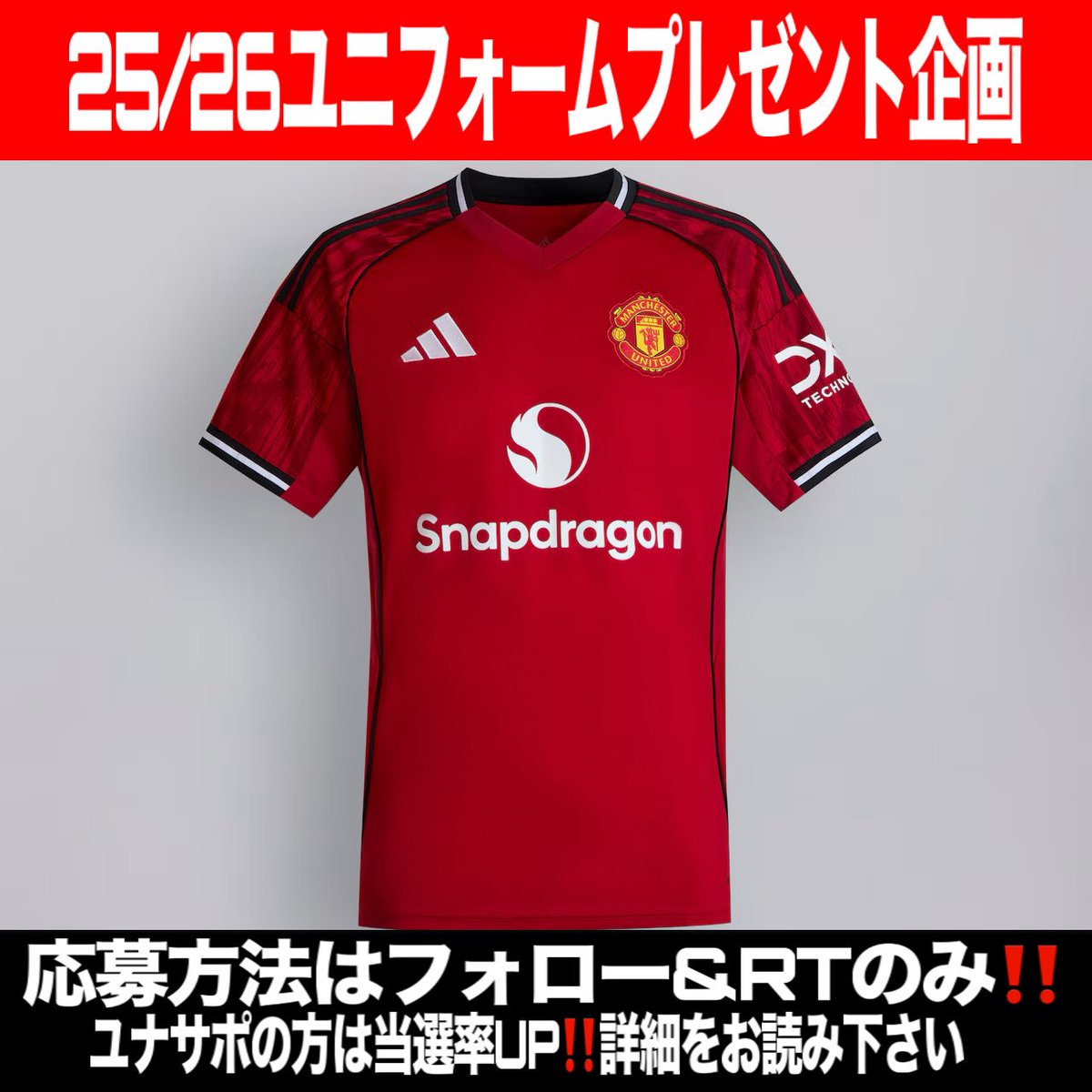 オルク【ORUKU】マンチェスターユナイテッド TV🔴👿#MUFC (@oruku_vamos) on Twitter photo 🔴👿ユナイテッドサポーター必見🔥🔥
💐開幕までのワクワクを一緒に高めよう!
**25/26 マンチェスター・ユナイテッド 新ユニフォーム(正規品)**を
抽選で 各1名様 にプレゼント🎁
📌 応募方法
1️⃣ この投稿を いいねとリポスト
2️⃣ <a href="/ORUKU_VAMOS/">オルク【マンチェスターユナイテッド TV】</a> を フォロー
🎯 当選率UP方法(ユナサポ限定) 🔴👿ユナイテッドサポーター必見🔥🔥
💐開幕までのワクワクを一緒に高めよう!
**25/26 マンチェスター・ユナイテッド 新ユニフォーム(正規品)**を
抽選で 各1名様 にプレゼント🎁
📌 応募方法
1️⃣ この投稿を いいねとリポスト
2️⃣ <a href="/ORUKU_VAMOS/">オルク【マンチェスターユナイテッド TV】</a> を フォロー
🎯 当選率UP方法(ユナサポ限定)