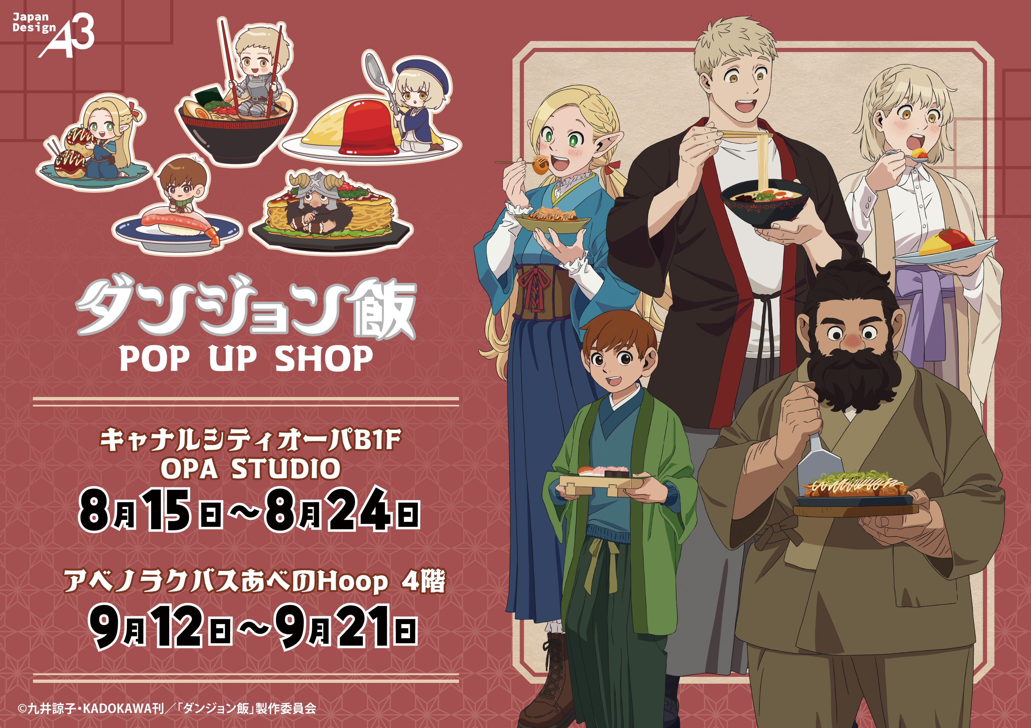 「ダンジョン飯 」
1.2.11.12巻以外初版
全巻セット 0df3661780a15a345ac7e51834aa9a