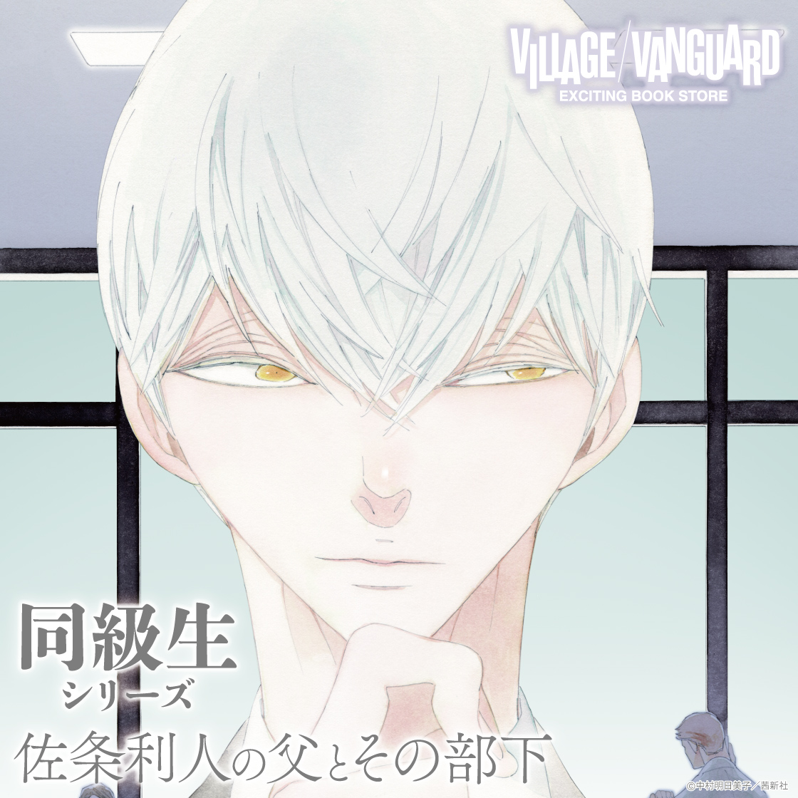 公式】ヴィレッジヴァンガード on X