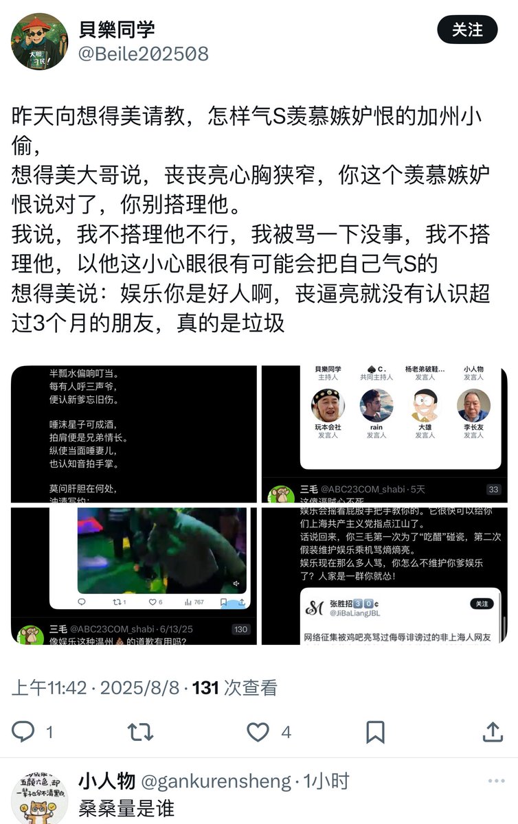 ABC23COM_shabi's tweet photo. 人尽可夫得��州基佬O 竟然会因为一首诗有了一点羞耻心。🤣🤣
再送你一首，你比较看不懂的。
怕你全懂会羞愧跳粪坑。

温州愚肋
生年乙卯啮亲蛀，
赌窟倾囊身无路。
诓得糟糠终别户，
亲生骨肉呼他树。
五尺形骸顶已素，
空悬手足度朝暮。
秽网兴波日复日，
人间朽木秽池处。 https://t.co/C9so5pWiFb