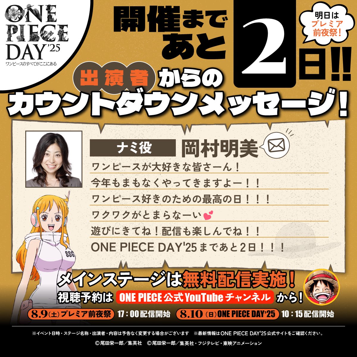 ★良品ナミ(岡村明美) ＆ ロビン(山口由里子)/hurricane girls Amazon.co.jp: hurricane girls: ミュージック