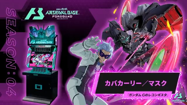 アーセナルベースエンゲージゼロ Twitterキャンペーン 限定100枚