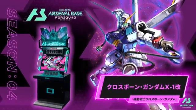 公式】機動戦士ガンダム アーセナルシリーズ on X: 
