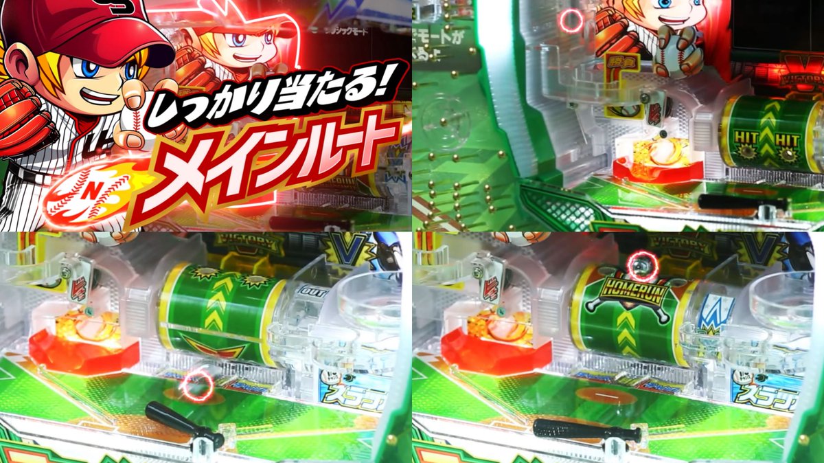 新台】 マルホン「Pはねものファインプレー」公式PV公開！投打二刀流