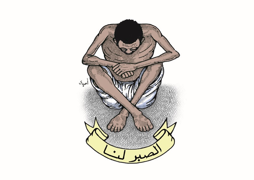 الصبر ..لنا 🇸🇩✌🏽

عمل الفنان :الريح امبدي

#كوميكس #كاريكاتير #يوميات #رسم #سخرية #الرسيم #مانجا #انمي #تريند #فنون #الأمل #قصص_مصورة #الصبر