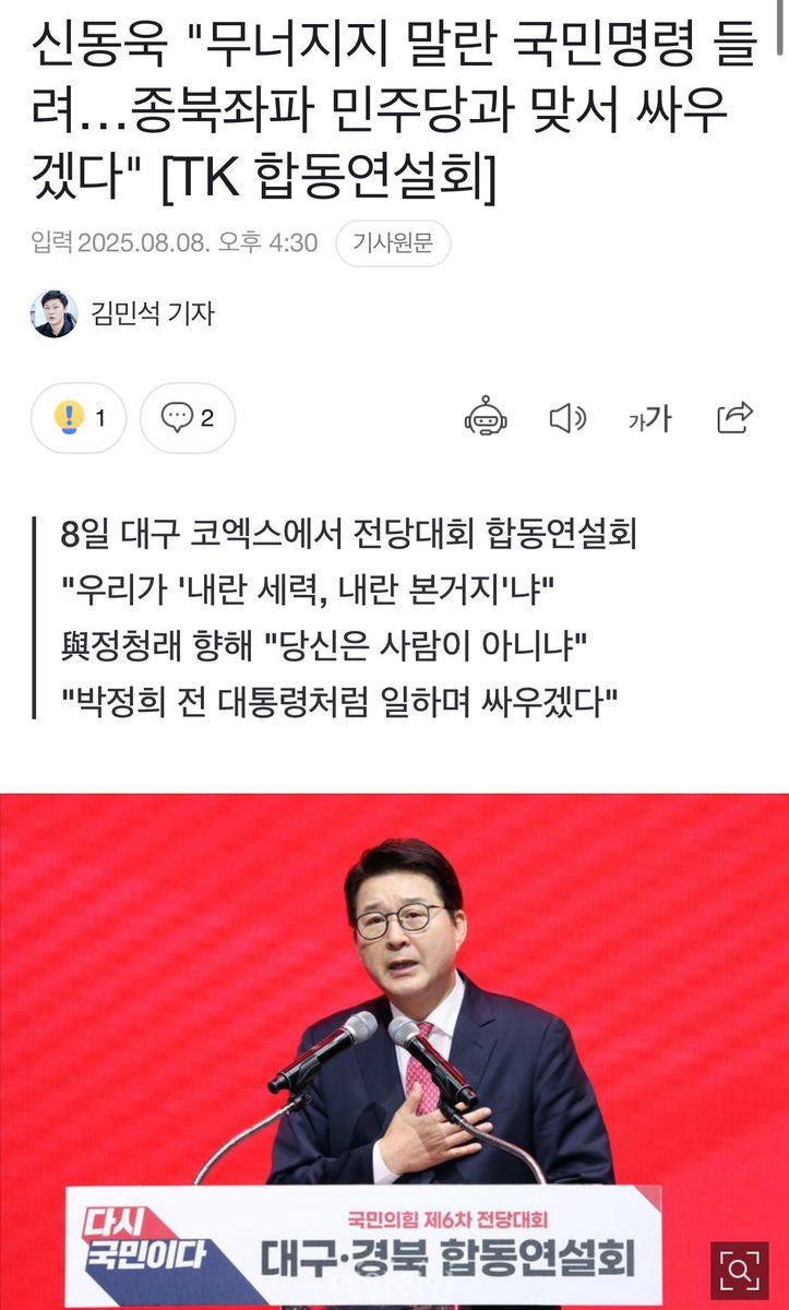 한국판 ‘탈레반’ 정당

군사반란의 용광로! 내란의 본거지! 외환의 죄를 범한 썅놈들의 정당은 확실!