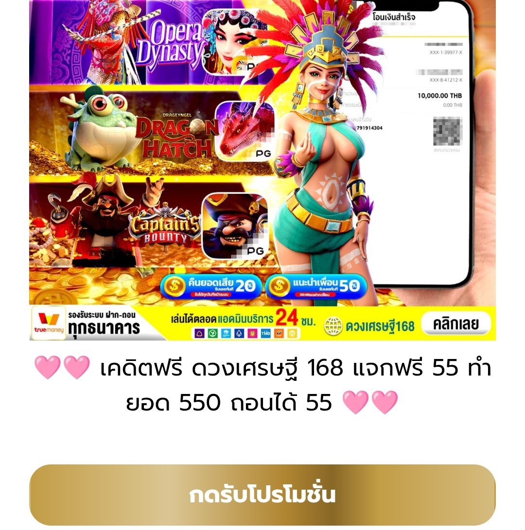 Jack1196959's tweet photo. เครดิตฟรี 200 ยูส 

BQDQ1HY2NS
BQU189Q1Q1
QQDF9E30DN
QQUCANRYVO

https://t.co/7zU79gQlox https://t.co/0Lcq4sduvD