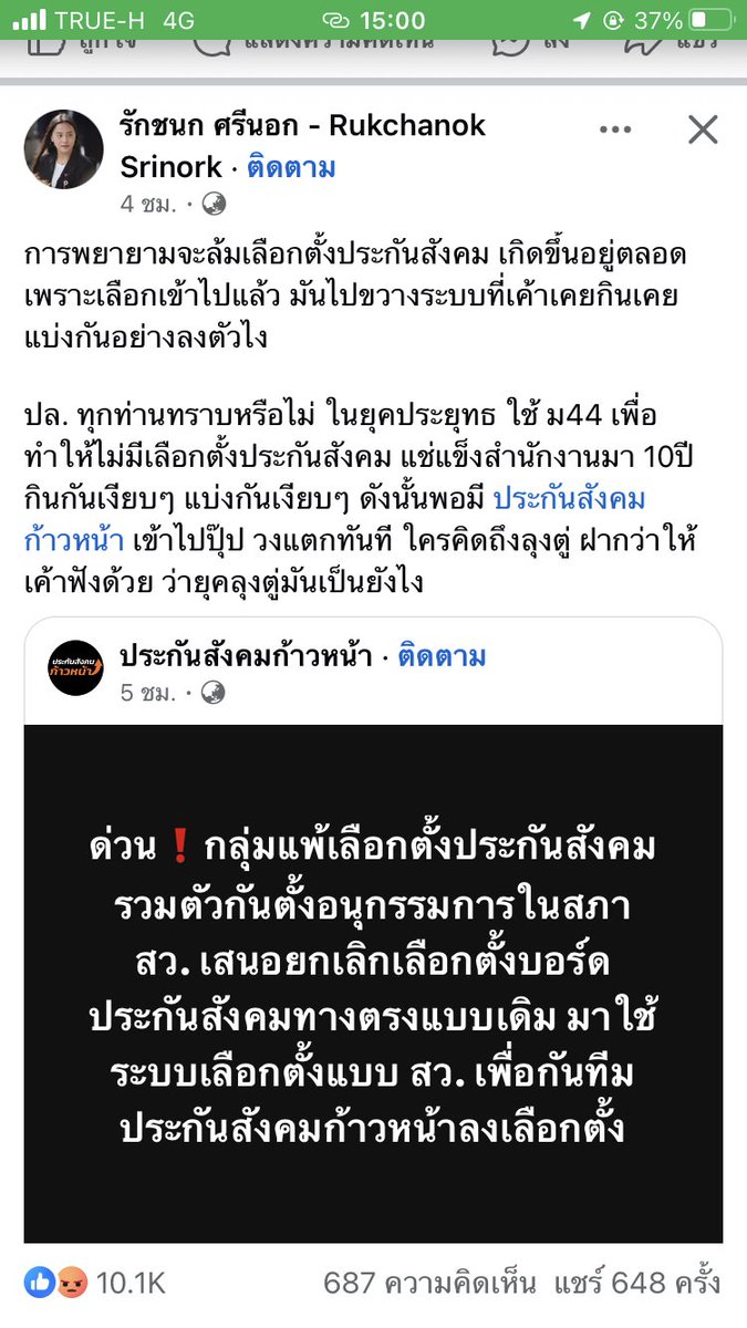 i_pycode's tweet image. ใครคิดถุงลุงตู่ มาทางนี้ครับ #พรรคประชาชน #ประยุทธ #ประกันสังคม