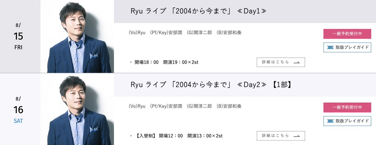 JunAbe_JunAbe2's tweet photo. 8/15,16@目黒ブルースアレイジャパン、久々のRyu君の公演、息子、和奏がベースで参加することになりました。
新（と言っても古い）コントラバス導入で挑むようです、ご来場よろしくお願いします。
https://t.co/zlAK8TijVI https://t.co/82O1RhpOya