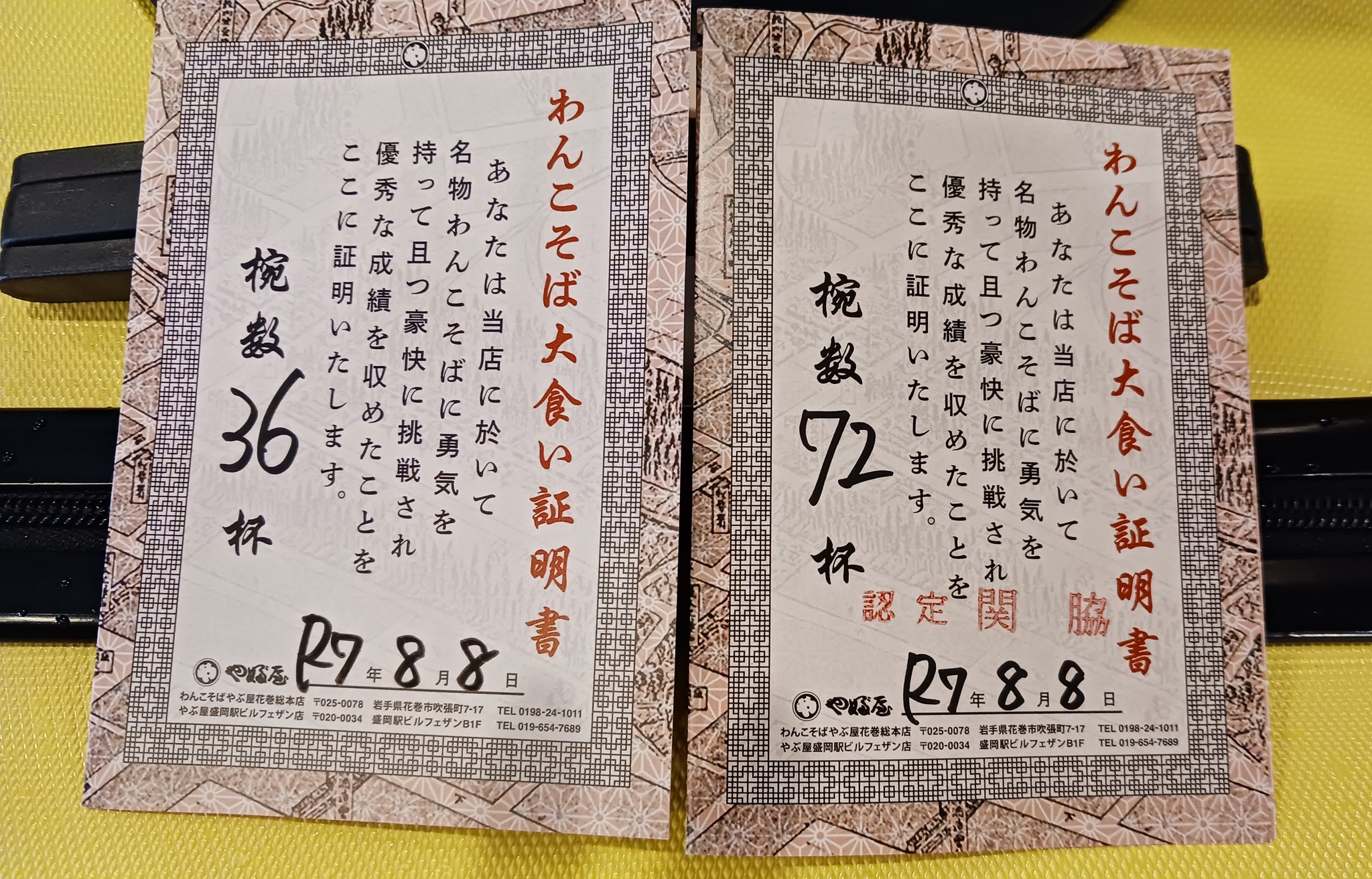 ワンコそば ページ この前、仕事前にワンコそば初体験してきたよ🫶 5分で46皿位たべ