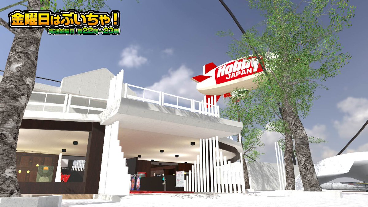大丸・松坂屋アバター販売公式 (@dm_avatar) on Twitter photo 📢金曜日はぶいちゃ! #金ぶい 放送のお知らせ【再放送】
8月8日(金)22:00~23:00 VRC放送局にて放送!
VR博物館 #ホビースフィア のワールドを巡ります!🤖
お楽しみに!🙌
※2024年4月12日放送の再放送をお届けします!
#大丸松坂屋アバター
<a href="/HobbyJAPAN_VR/">ホビージャパンVR部</a> 📢金曜日はぶいちゃ! #金ぶい 放送のお知らせ【再放送】
8月8日(金)22:00~23:00 VRC放送局にて放送!
VR博物館 #ホビースフィア のワールドを巡ります!🤖
お楽しみに!🙌
※2024年4月12日放送の再放送をお届けします!
#大丸松坂屋アバター
<a href="/HobbyJAPAN_VR/">ホビージャパンVR部</a>