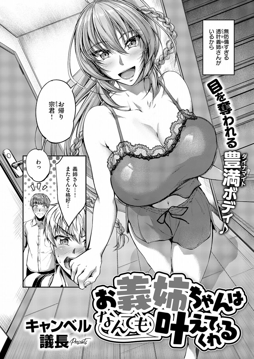 大好きなお義姉ちゃんが誰にでも簡単に体を許していたなんて… 