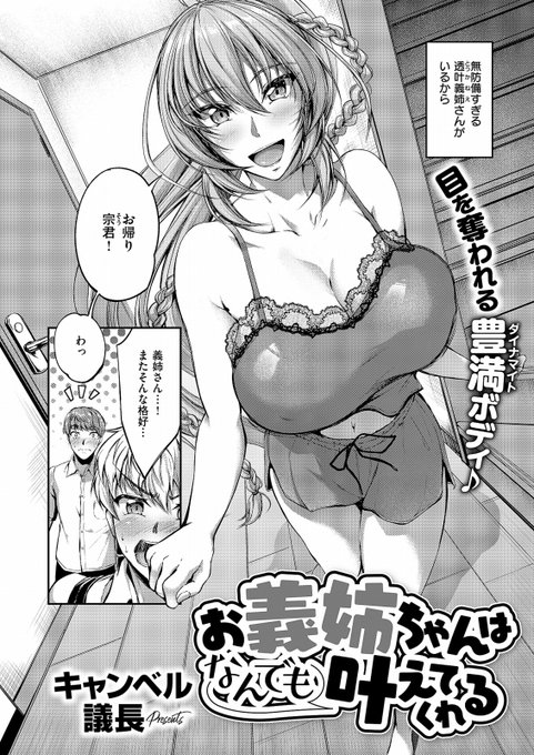 大好きなお義姉ちゃんが誰にでも簡単に体を許していたなんて… 