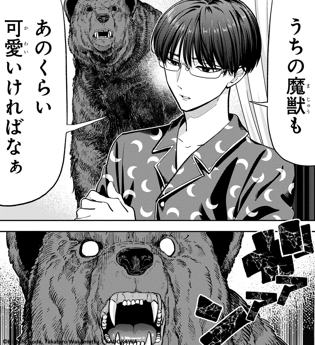 📌『#くまぐらし』本日更新日🆙 📣31話のおすすめシーンをチラ見せッ