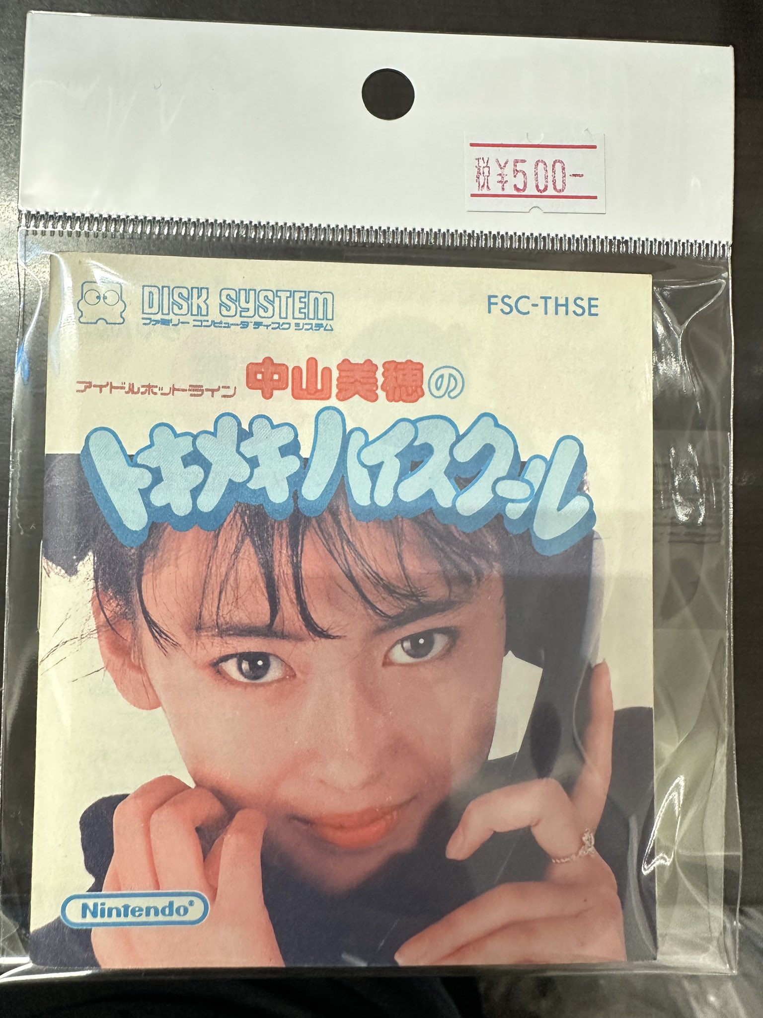 平成レトロ専門店💾夢織屋1号店 on X: 