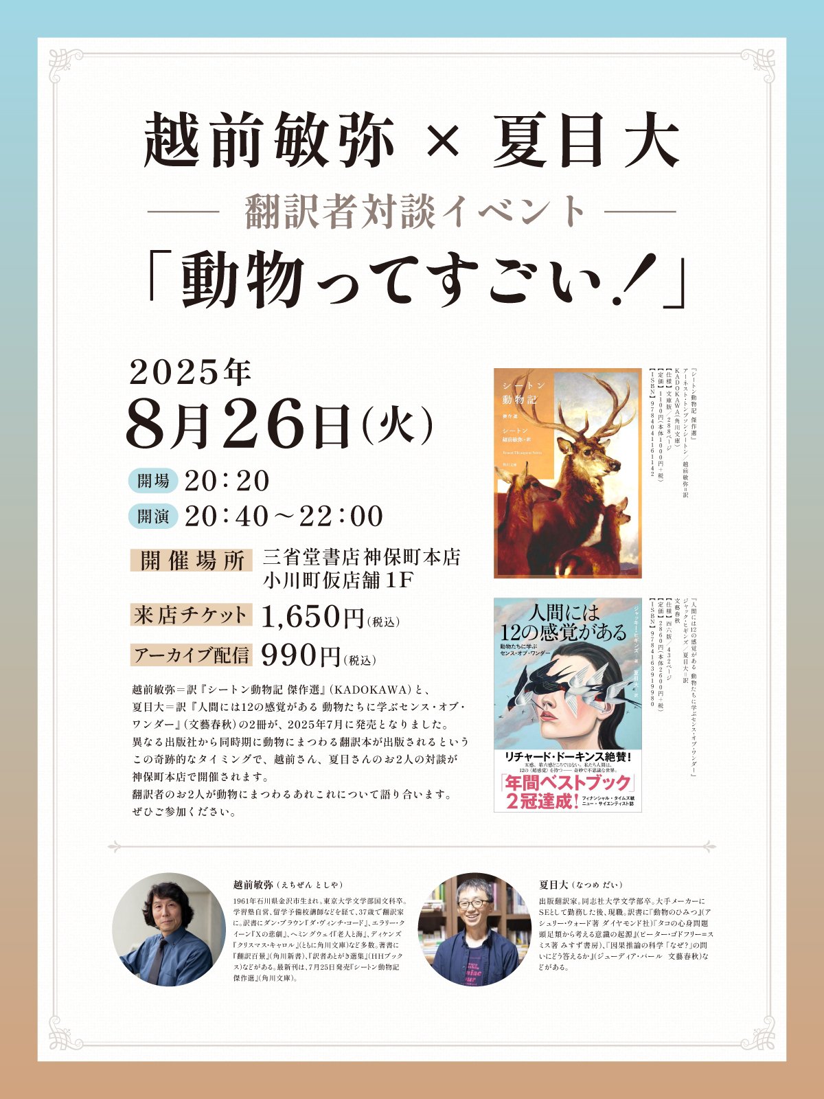 三省堂書店 神保町本店(小川町仮店舗) on X: 