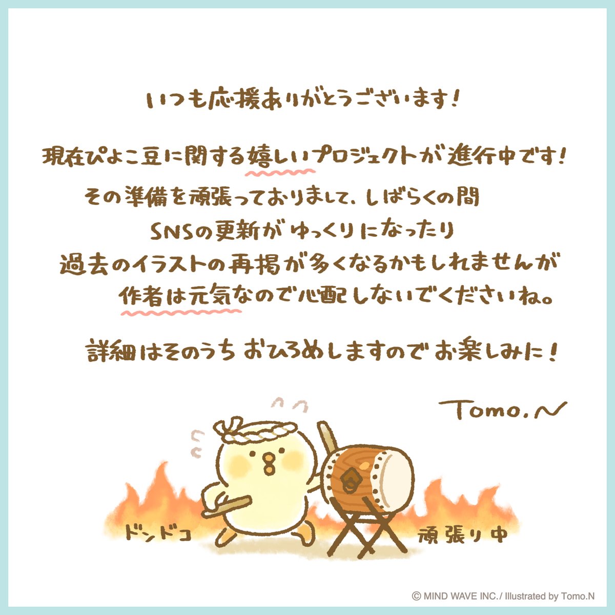 ❤ひよこ。さま❤NoteMakingEnergy❤ Kimagure Piyoko Chick Toy (Yellow) (japan import) : Amazon.co.uk