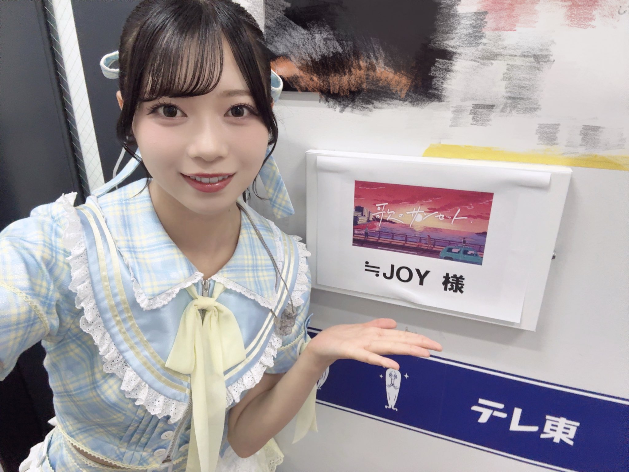 ≒JOY 村山結香 ビブス 2023 値下げ可 村山 結香 on X:
