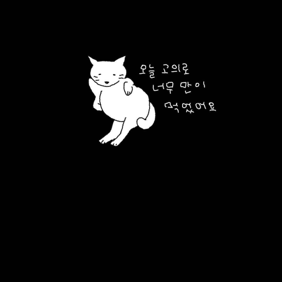 배츗츄 / 서일페 L08 tweet media