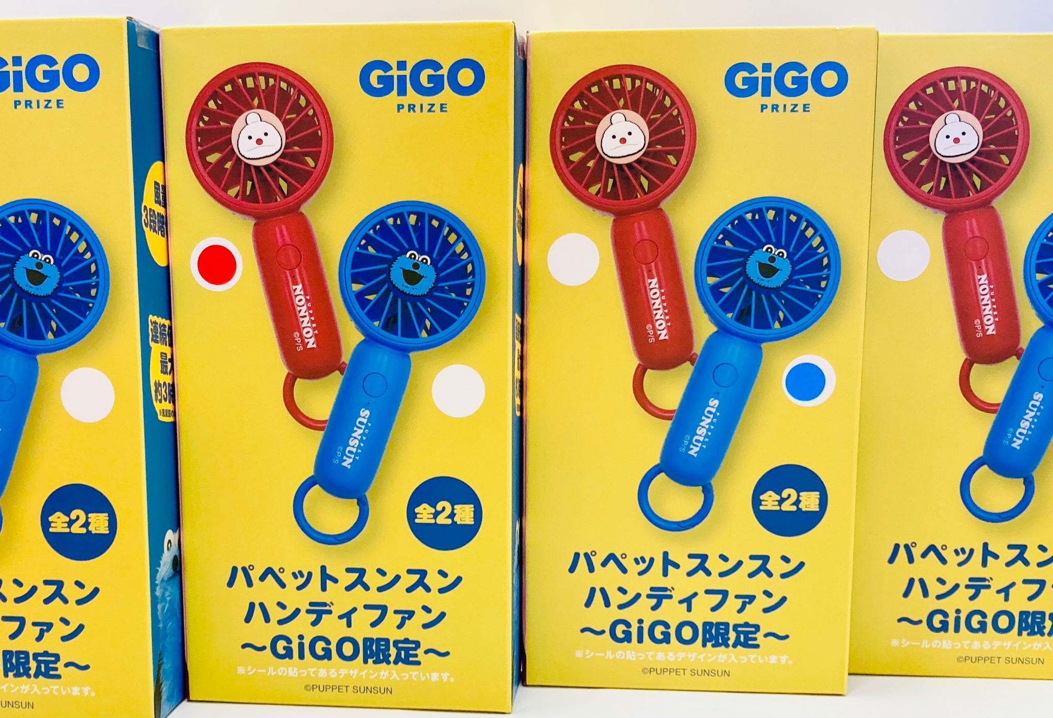 【4個】パペットスンスン ハンディファン～GiGO限定～ パペットスンスン ハンディファン GIGO限定 スンスン - メルカリ