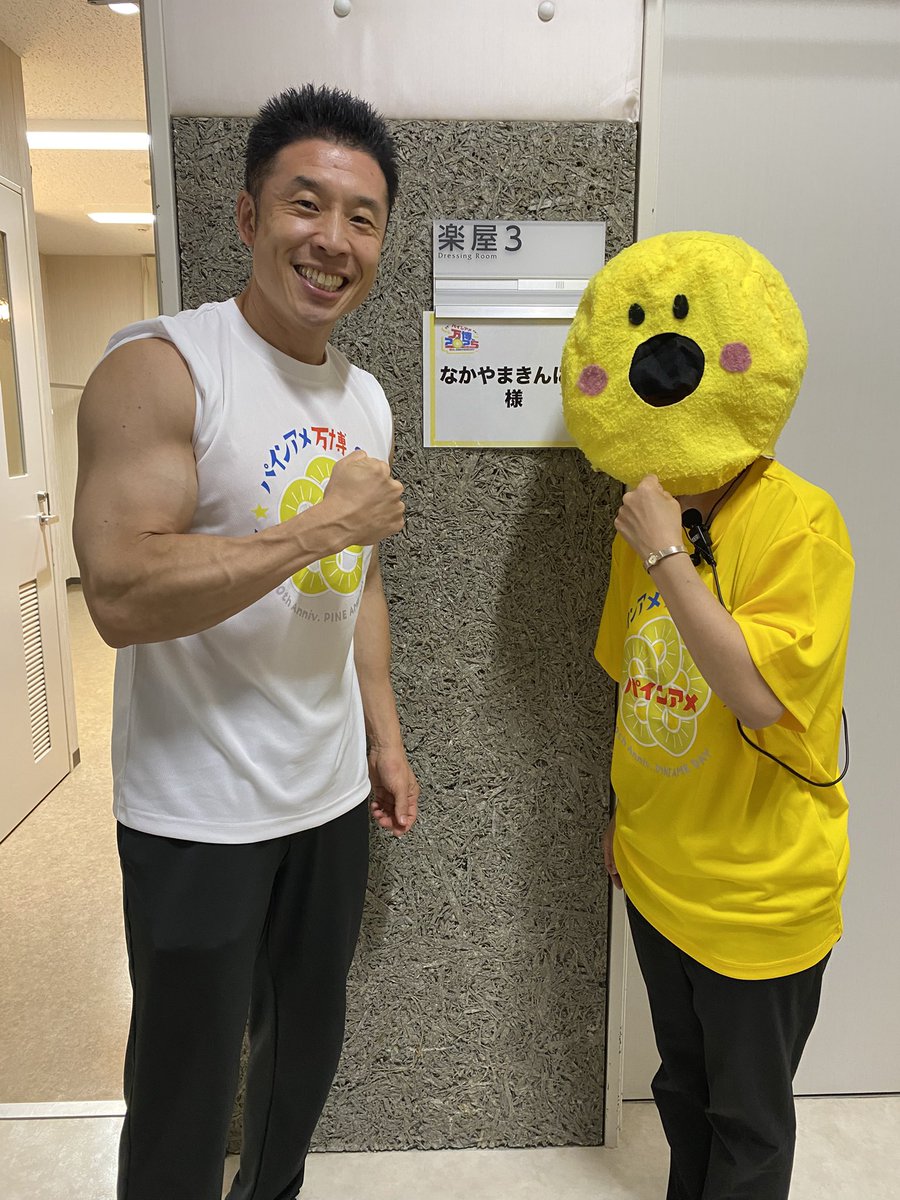 pain_ame's tweet photo. 18:30からパインアメ万博はじまるよー！

＼やー！！！！！！◎／ https://t.co/MIoIviupP5