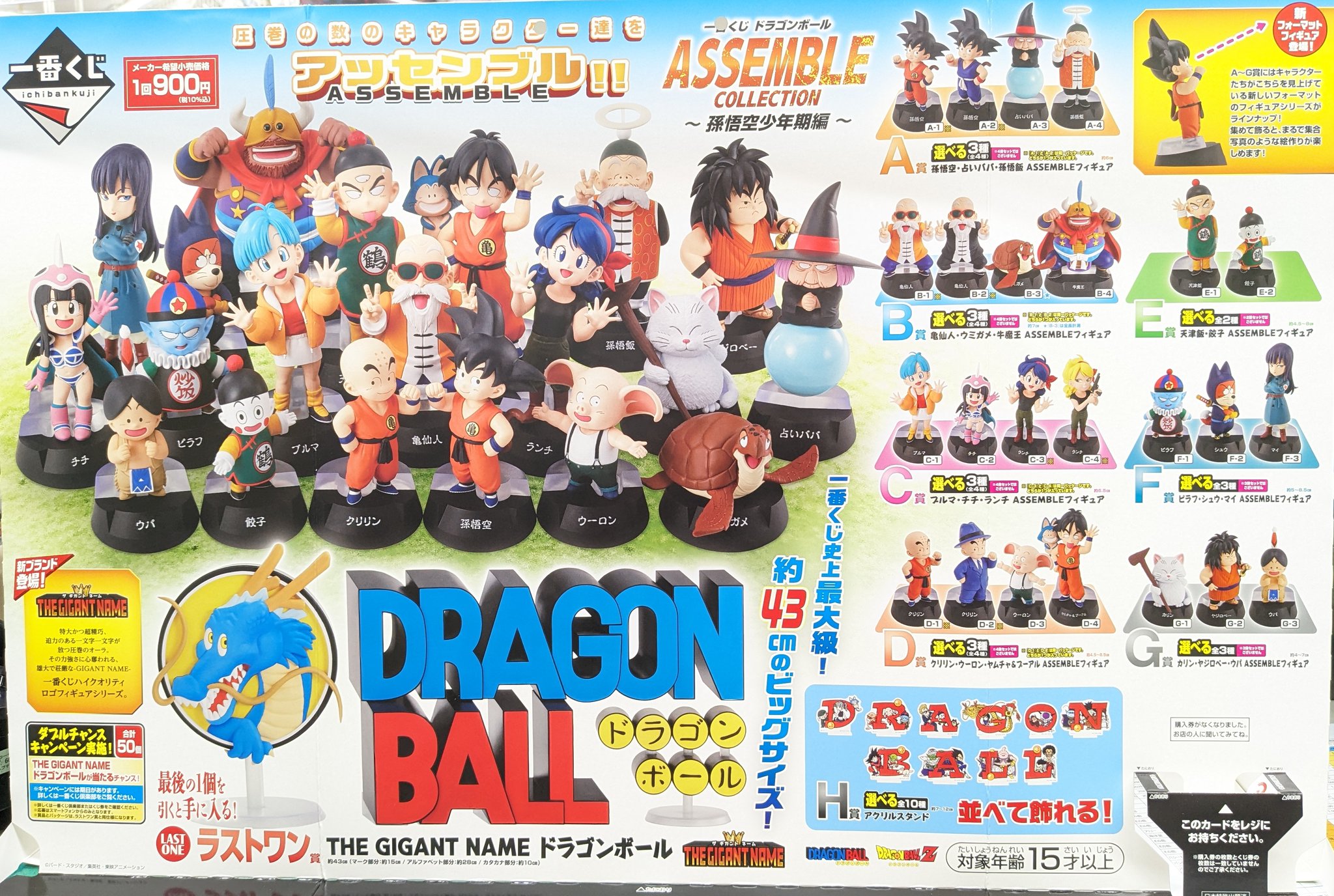 ドラゴンボール - コアラ難波 展示】一番くじ ドラゴンボール VSオムニバスアメイジング - YouTube
