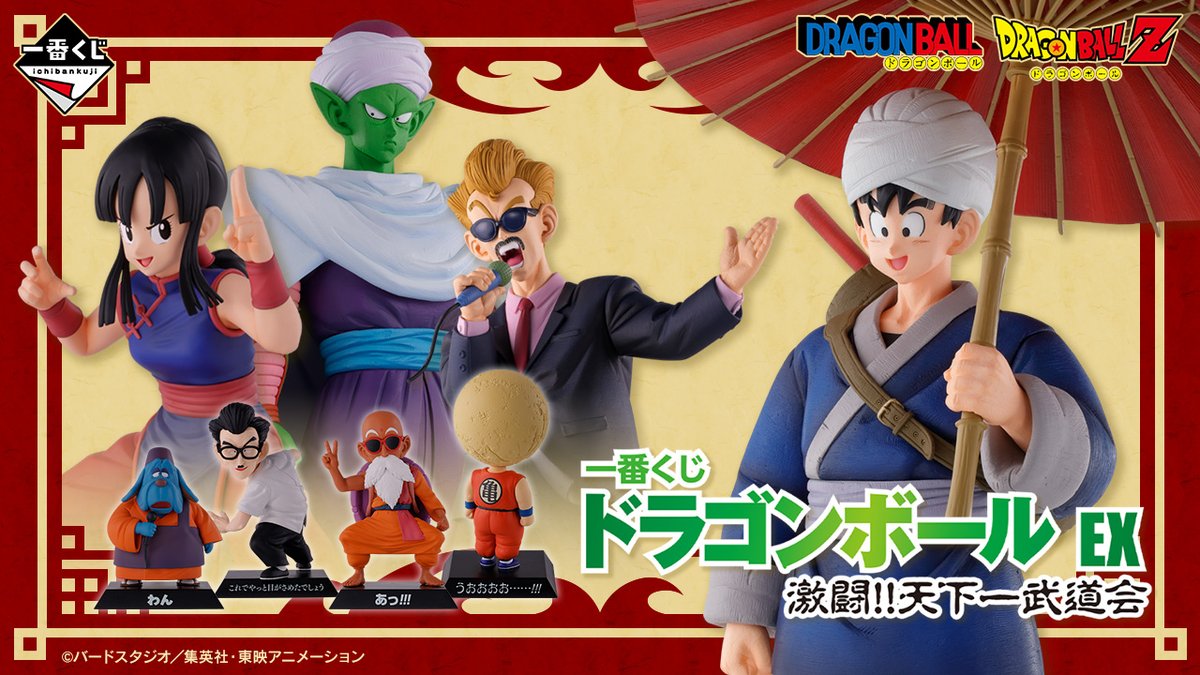 追加☆ドラゴンボールヒーローズ 引退品 1番クジ サコッシュ＆タオルの