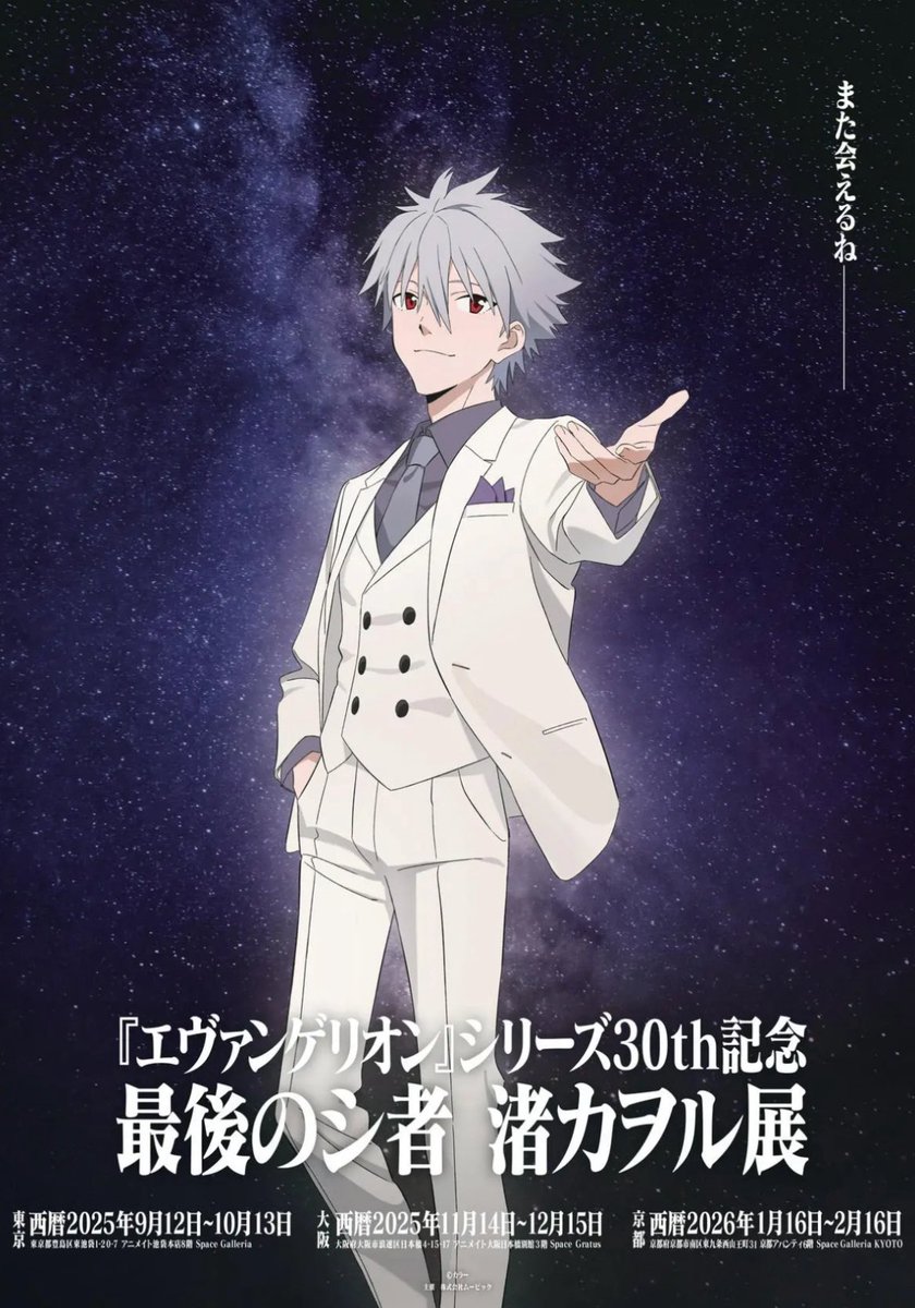 カヲル 渚カヲル Ver.RADIO EVA Part.2 1/7スケール – SOOTANG HOBBY