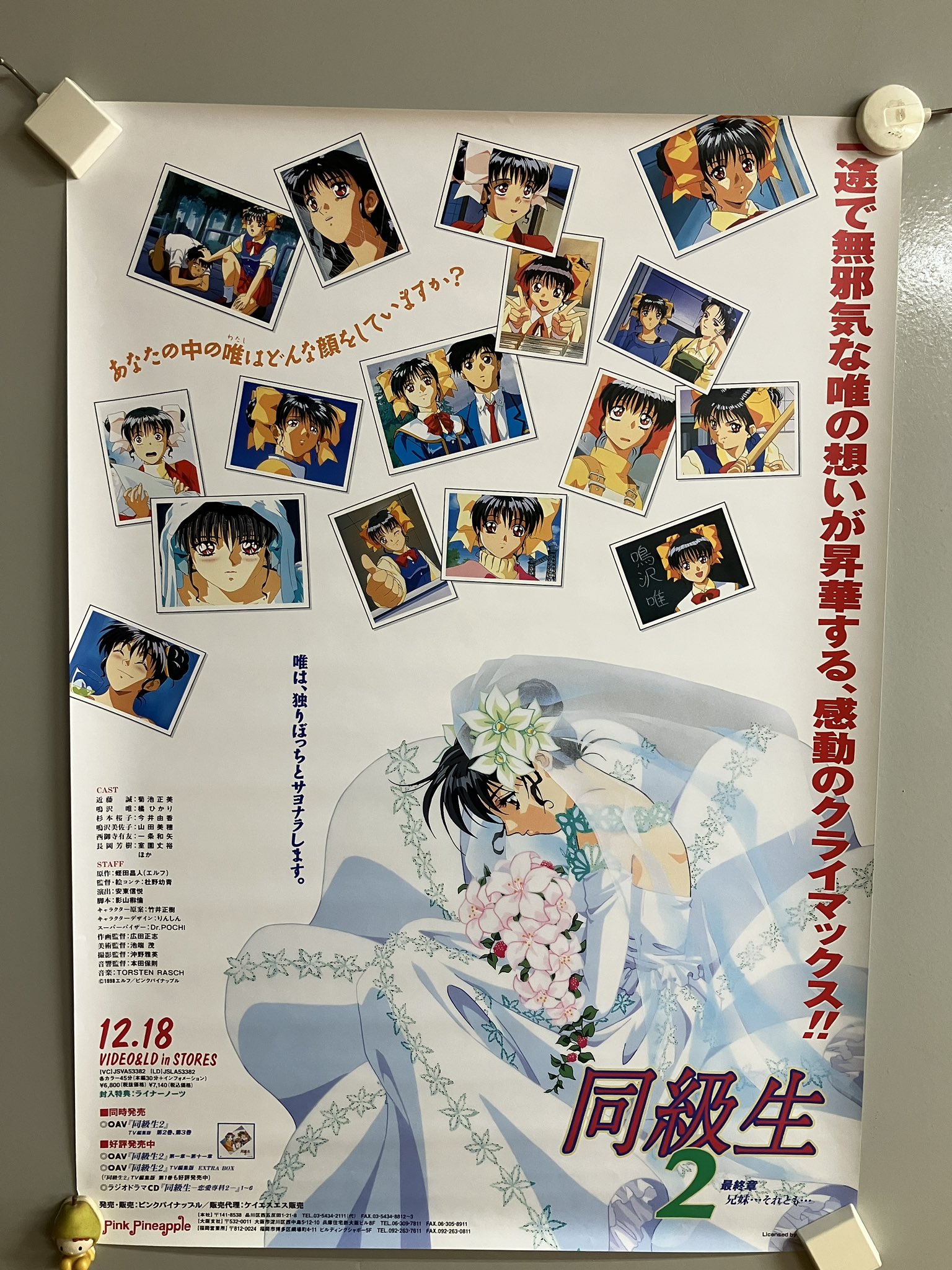 同級生LD封入特典カード 同級生LD封入特典カード 2025年最新】Yahoo!オークション