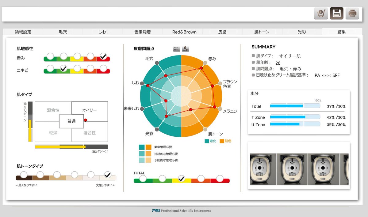 ミエンミクリニックでオンダレーザー+LDM+LED受けてきた!痛みもダウンタイムもないのに直後から輪郭スッキリするからまたやりたい✨
無料で肌診断もしてもらえるから、今後の肌治療の参考になった🙆♀️
#PR https://t.co/JMAoqaA4J3