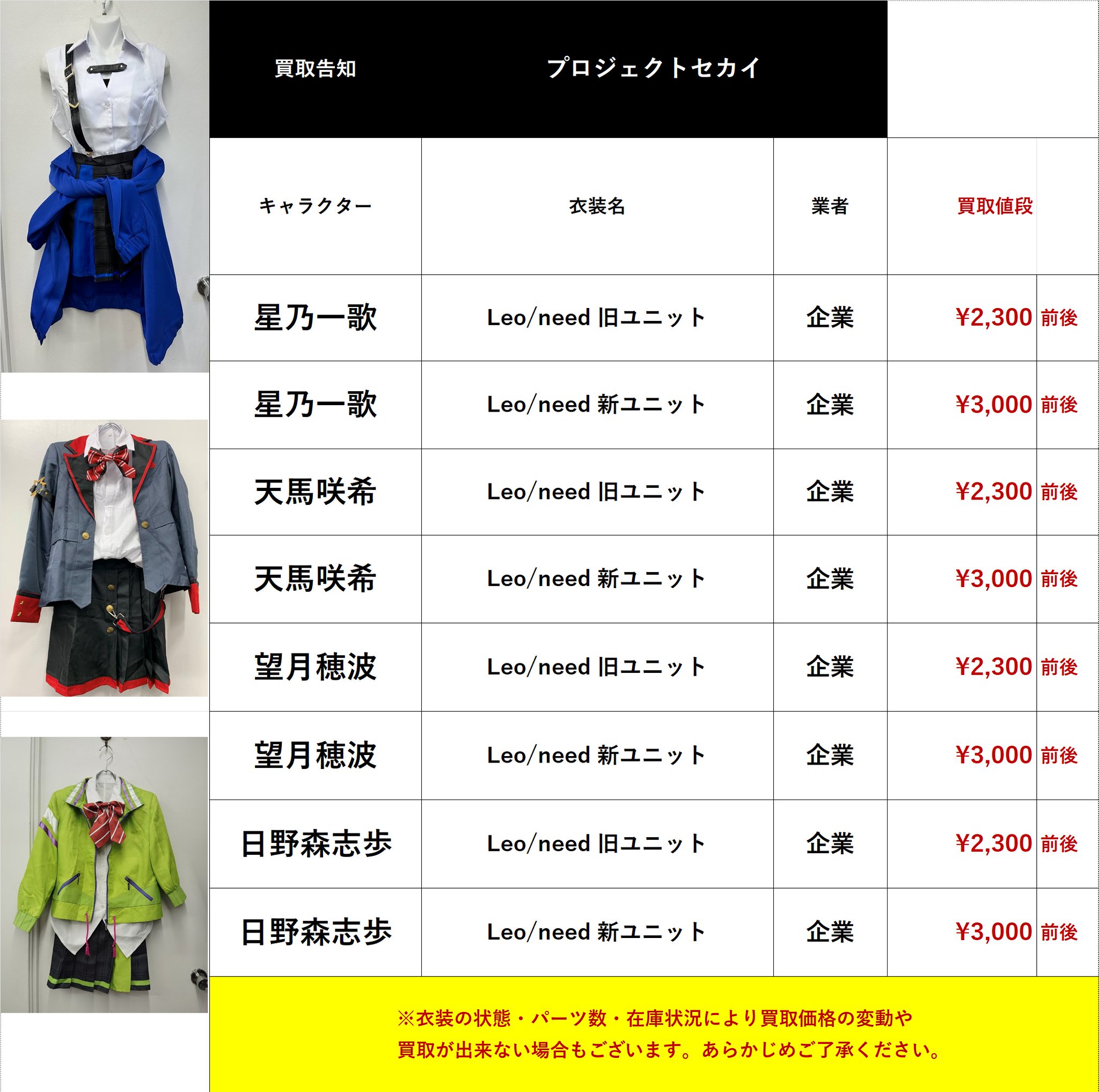 K様 おまとめ15点 K-BOOKS コスプレ館2F(サンシャイン60向かい) on X: