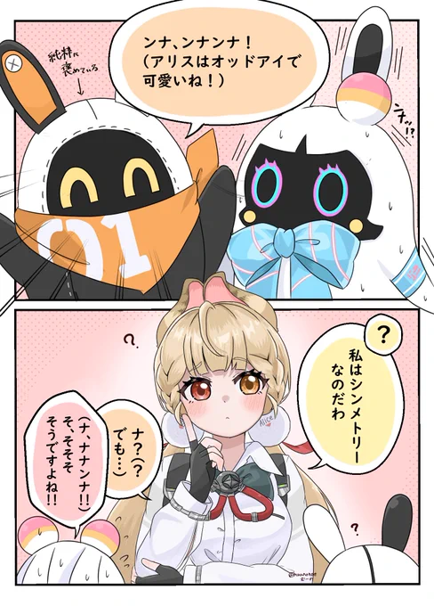 触れてはいけないことだと思われているアリス
#ゼンゼロ    #zzzero    #アリス #ZZZ 