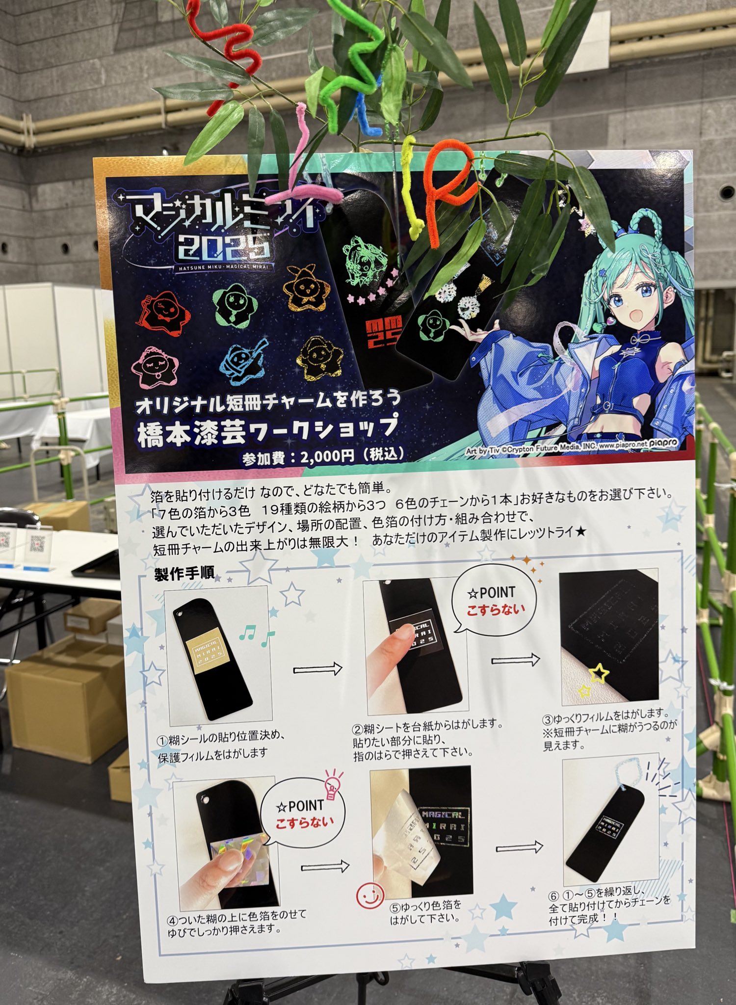 初音ミク マジカルミライ 橋本漆芸 購入特典クリアファイル MEIKO 初音ミク マジカルミライ 橋本漆芸 購入特典クリアファイル