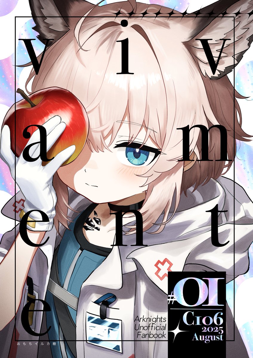 ススーロ(アークナイツ) 「C106の表紙です 推しオペレーターの方々を描いた32Pのイラスト集が出ます」|でるふぃー/delfino*のイラスト