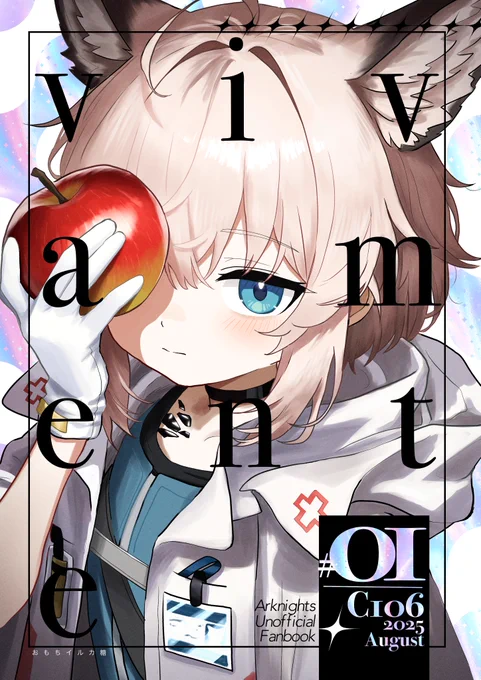 C106の表紙です 推しオペレーターの方々を描いた32Pのイラスト集が出ます