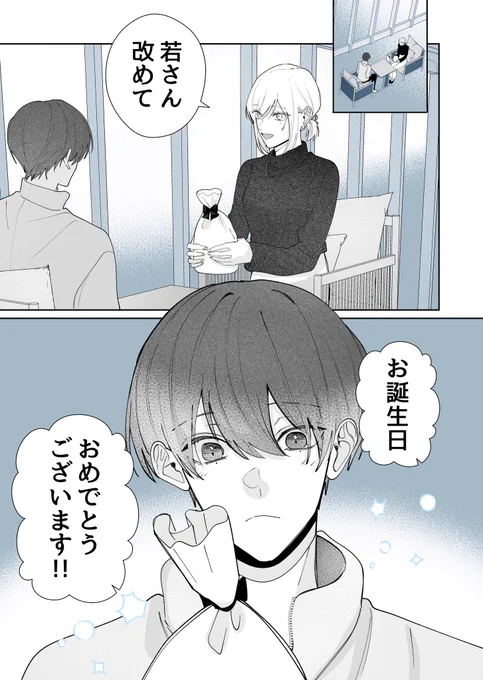彼女(とプレゼント)が可愛すぎる(1/4) 