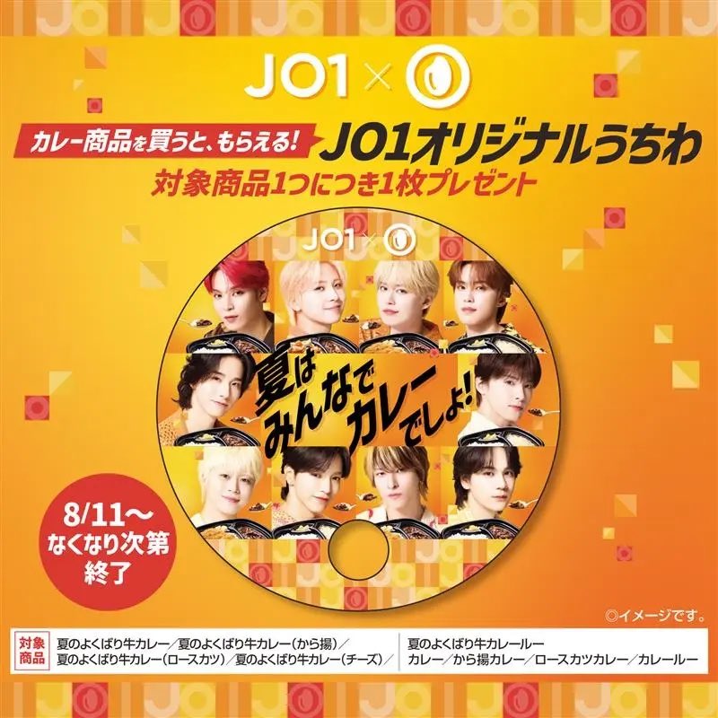 JO11_JAM's tweet photo. 「JO1」×「ほっともっと」対象商品購入で必ずもらえる！『JO1オリジナルうちわ』プレゼント
https://t.co/2RwDwd98YG
1．期間 8月11日(月)～無くなり次第終了 https://t.co/gQVBn1V6hs
