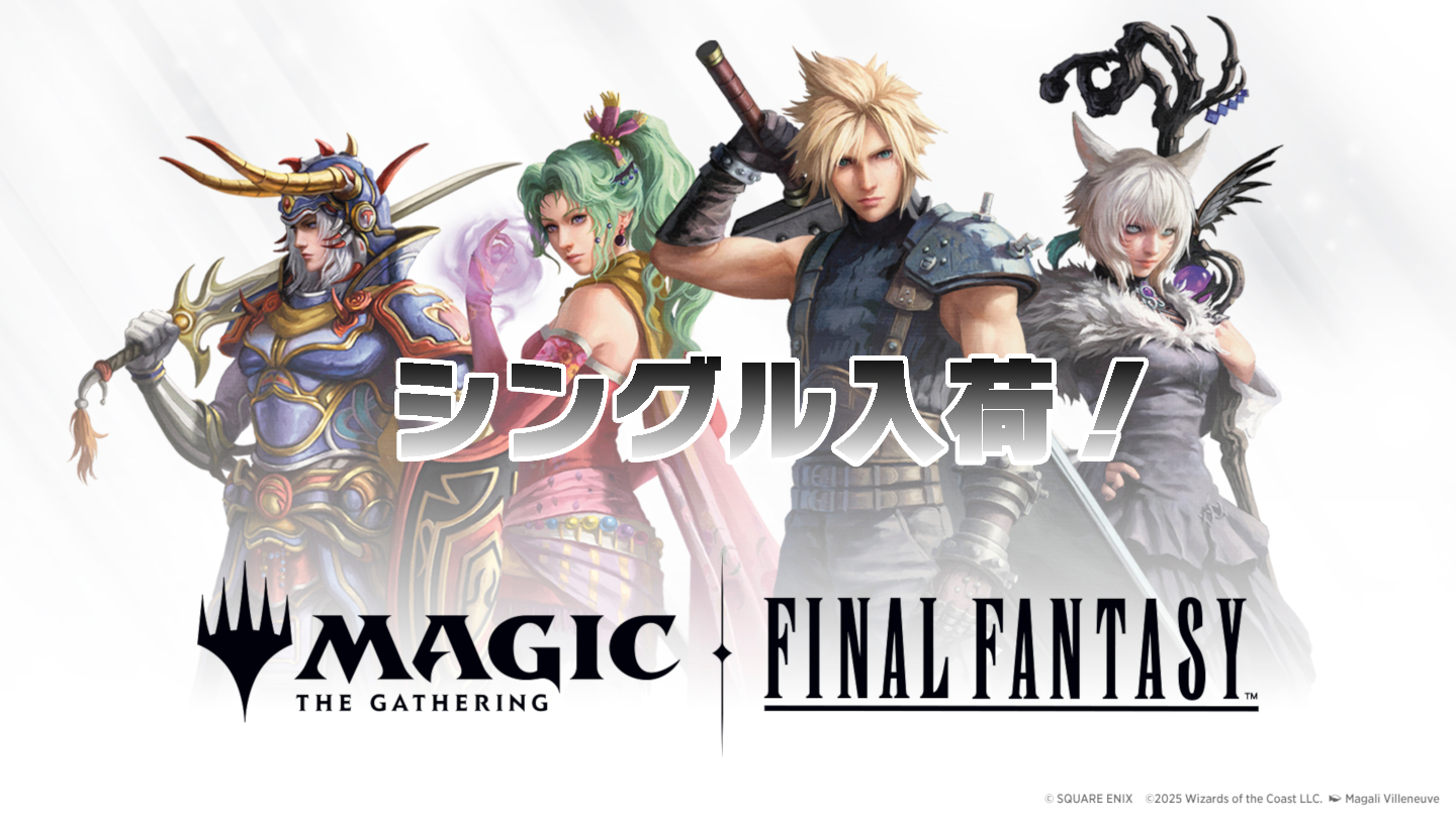コンプリートセット アートカード MTG FINAL FANTASY まとめ売り FINAL FANTASY』 アートカード（箔なし） 53枚コンプリート