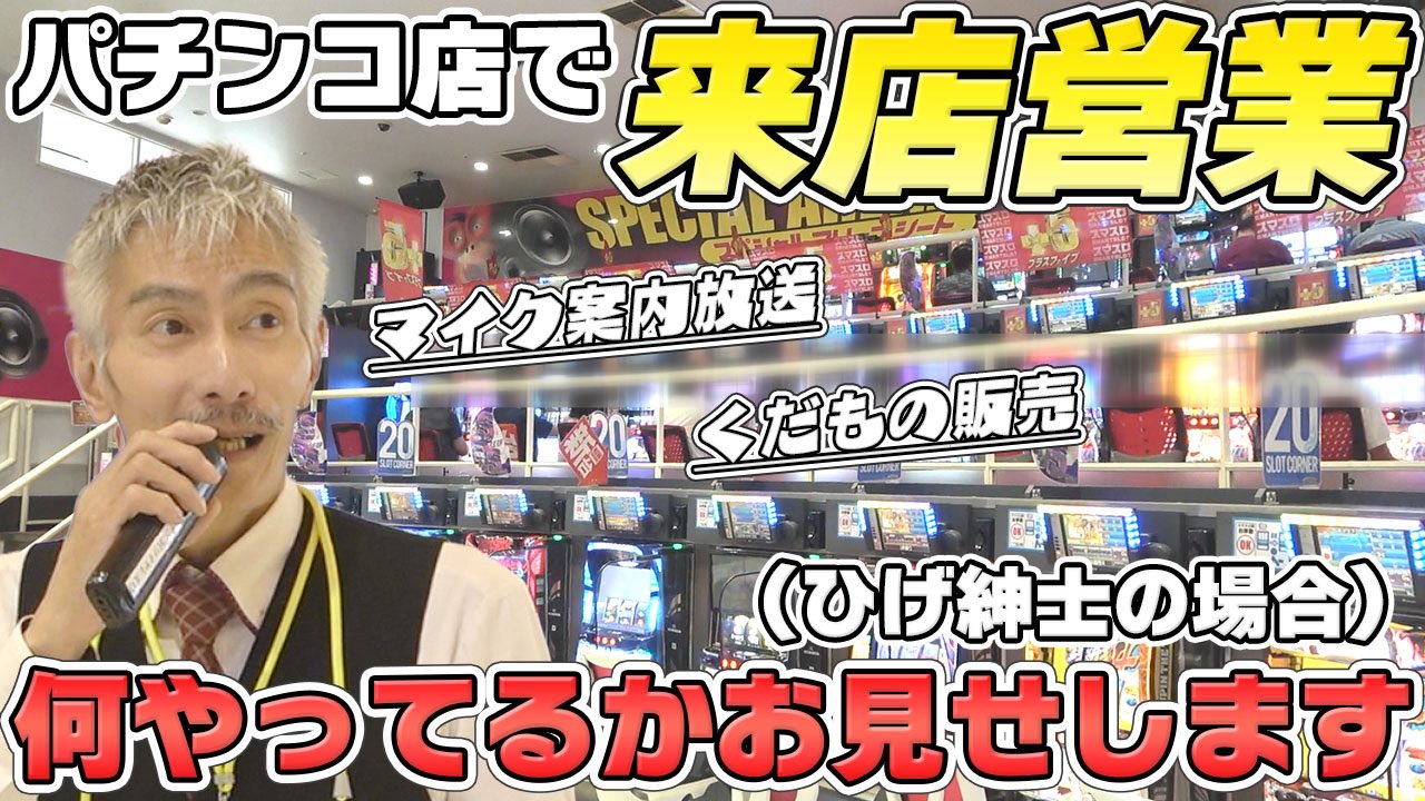 ヒゲ紳士 ひげ紳士@チャレンジャー幸手店🌻 (@CbRJH0FEKf5bWG2) / X