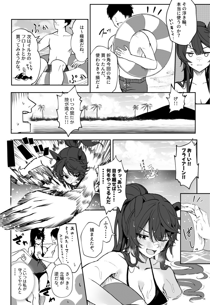 お助けブライアン✨