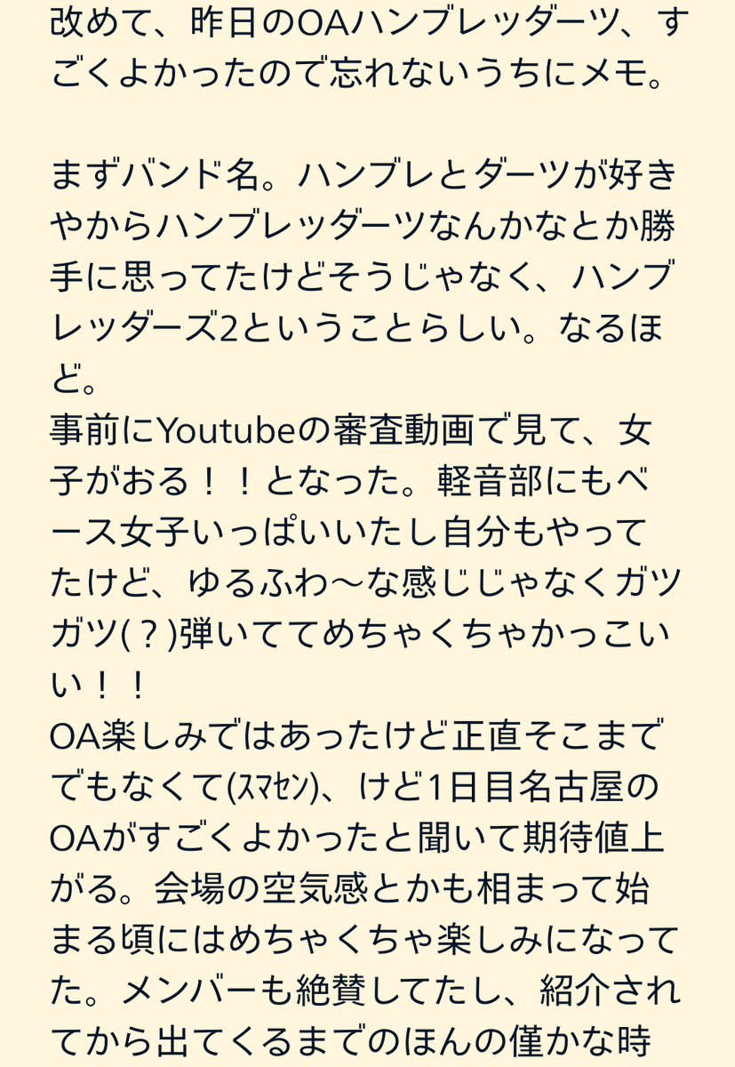 eriwo402's tweet photo. ハンブレッダーズのコピーバンド、
ハンブレッダーツの話。

来週の東京公演終わってから本編の感想等をポストして、ハンブレの話はおしまいです🙇
お騒がせしました🙇🙇 https://t.co/RpRIDcN3Ti