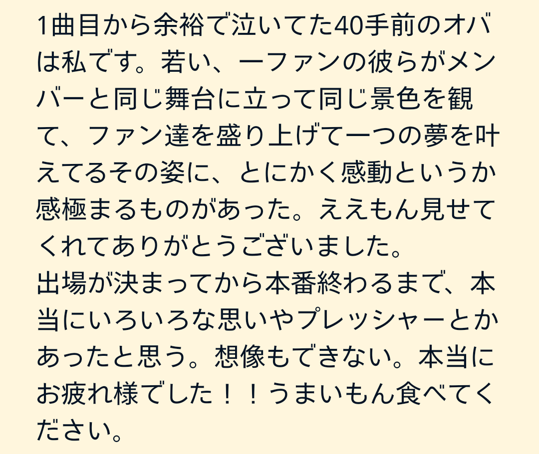 eriwo402's tweet photo. ハンブレッダーズのコピーバンド、
ハンブレッダーツの話。

来週の東京公演終わってから本編の感想等をポストして、ハンブレの話はおしまいです🙇
お騒がせしました🙇🙇 https://t.co/RpRIDcN3Ti