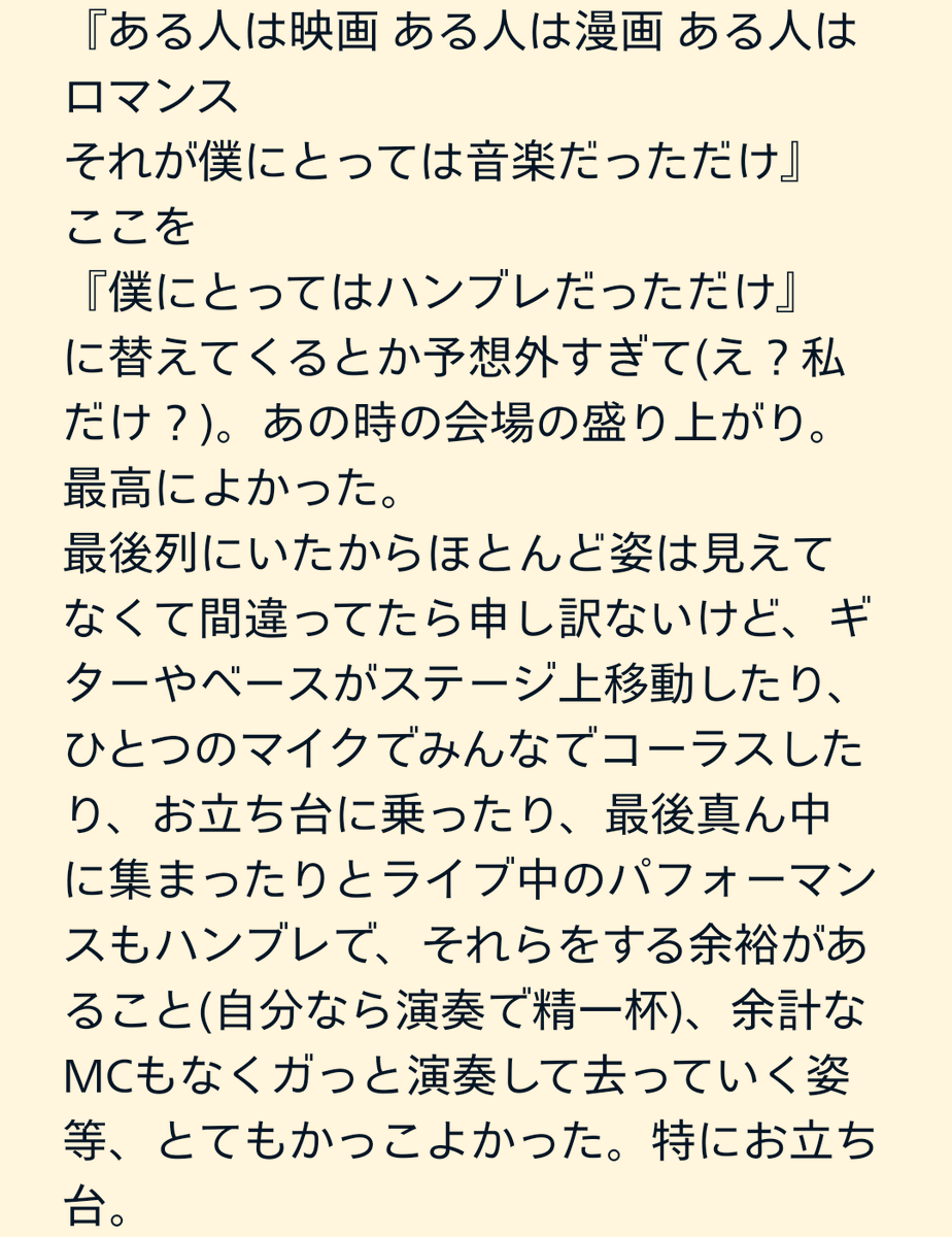 eriwo402's tweet photo. ハンブレッダーズのコピーバンド、
ハンブレッダーツの話。

来週の東京公演終わってから本編の感想等をポストして、ハンブレの話はおしまいです🙇
お騒がせしました🙇🙇 https://t.co/RpRIDcN3Ti