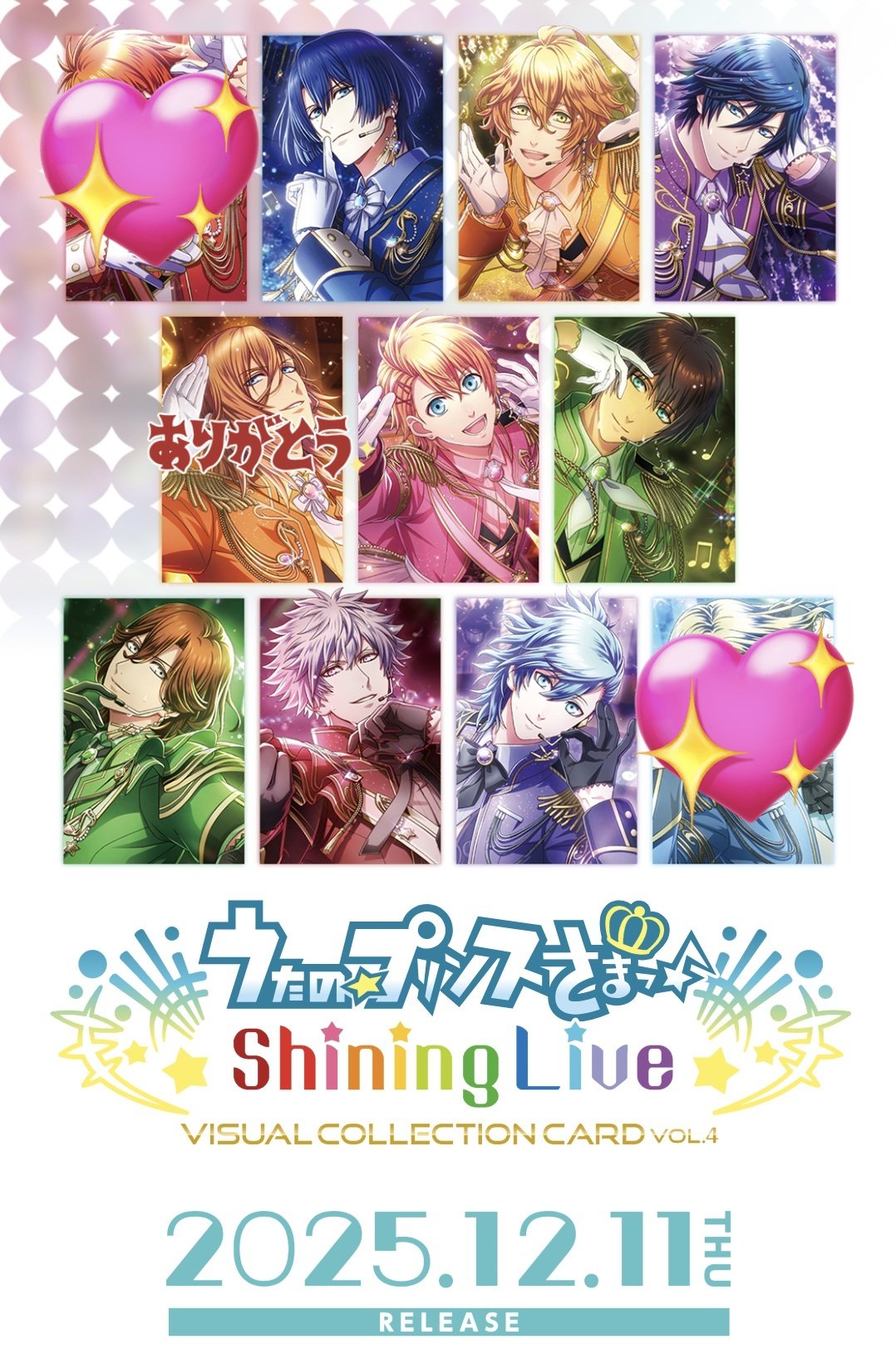 うたプリ　シャニライ　ビジュコレ　蘭丸　特典 蘭丸 BOX封入 特典 PR ビジュコレ うたプリ - メルカリ