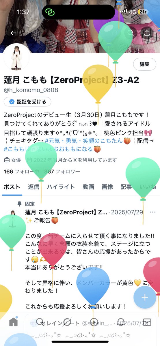 蓮月 こもも 【セレインノート】☂︎*̣̩⋆̩*📖🖊 tweet media
