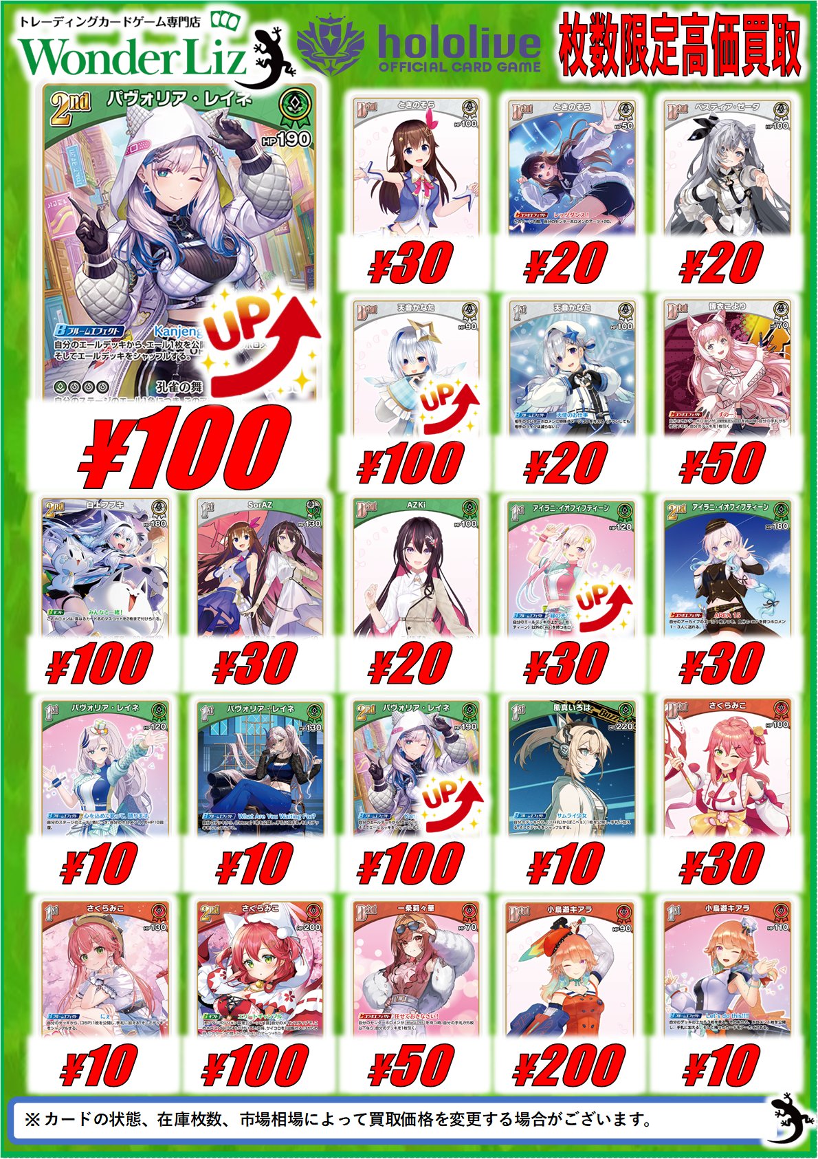 匿名配送 winner トレカ まとめ売り Wonder Liz大須2号店🌈スタッフ募集中🌈【カードショップ