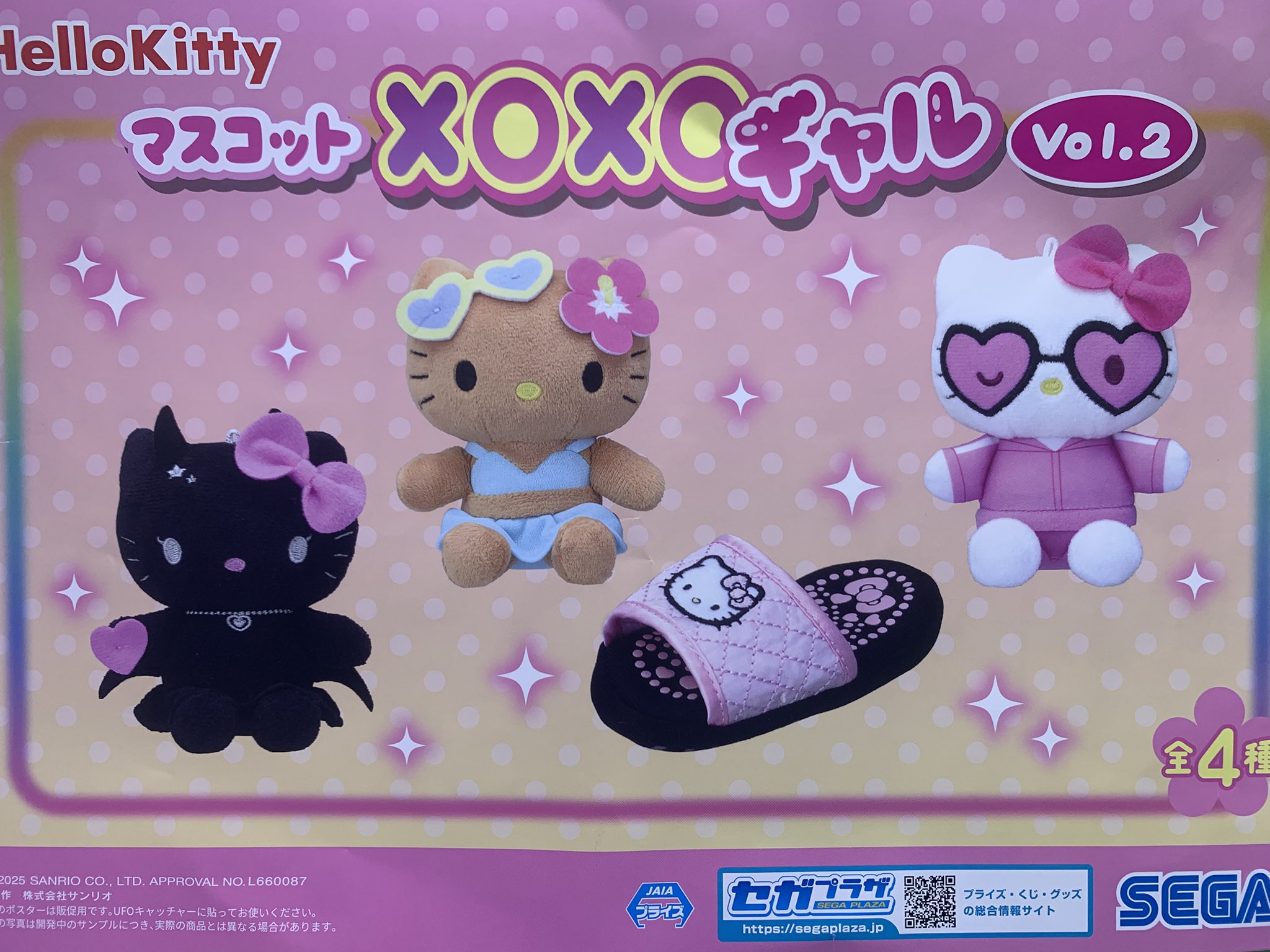 超希少キティ♡大分限定　かぼすバス　よこむきバージョン　ファスナーマスコット 超希少キティ♡大分限定 かぼすバス よこむきバージョン