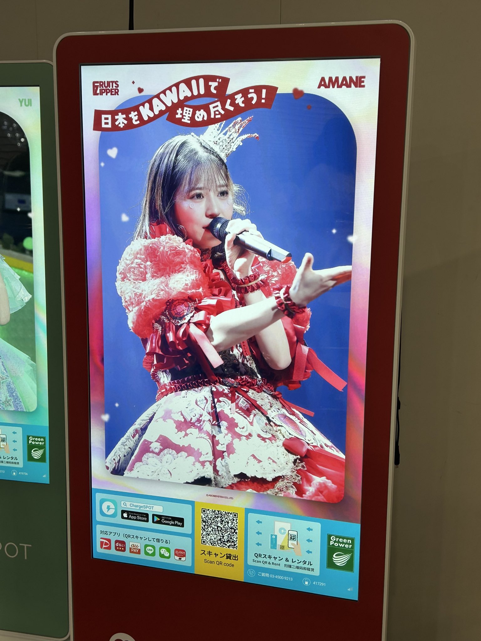 札付き❤️リンゼアナ✕シムランスLS✨ぼのぼのさん❤️ 月足天音 (FRUITS ZIPPER) on X: 